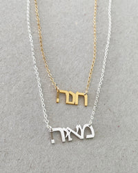 Galia Hebrew Nameplate Necklace