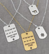 Star of David ID Tag Necklace