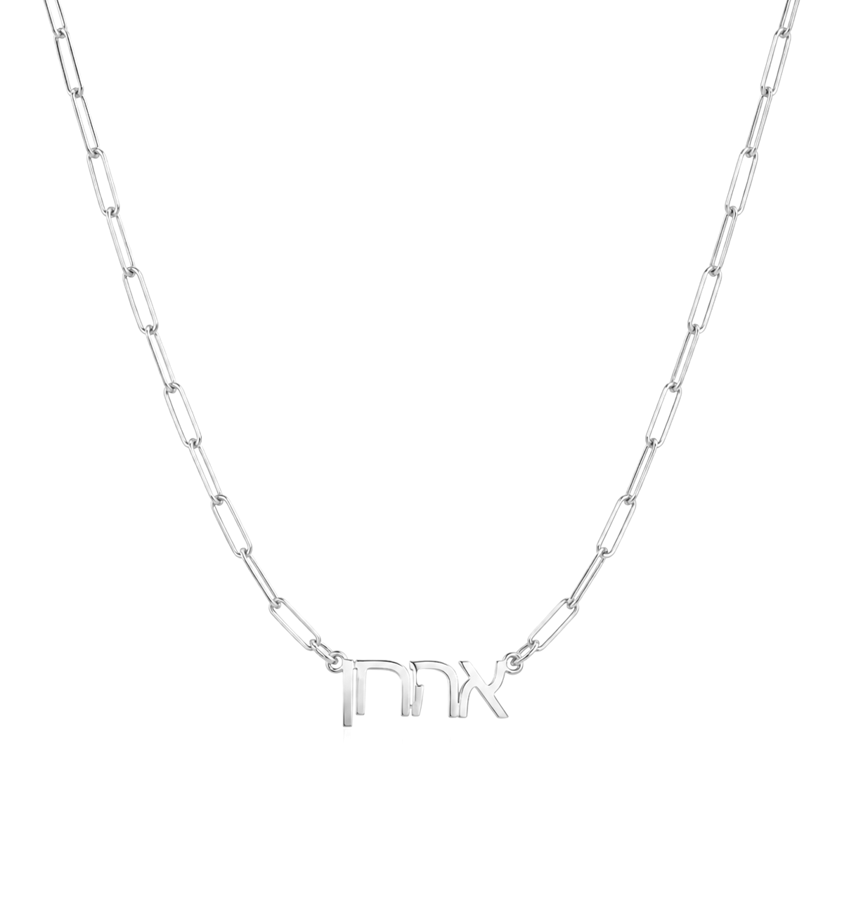 Galia Hebrew Name Paperclip  Necklace