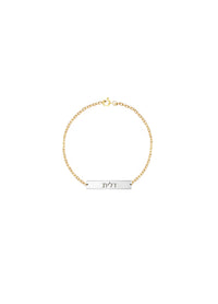 Ava Hebrew Nameplate Bracelet