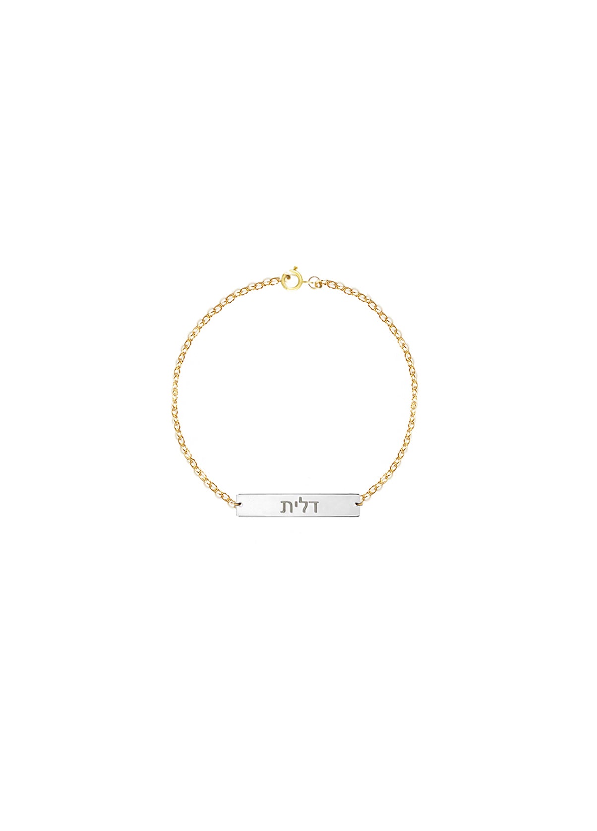 Ava Hebrew Nameplate Bracelet