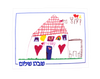 Kibbutz Nirim Home Challah Cover