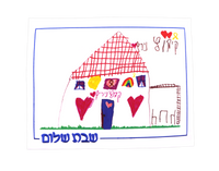 Kibbutz Nirim Home Challah Cover