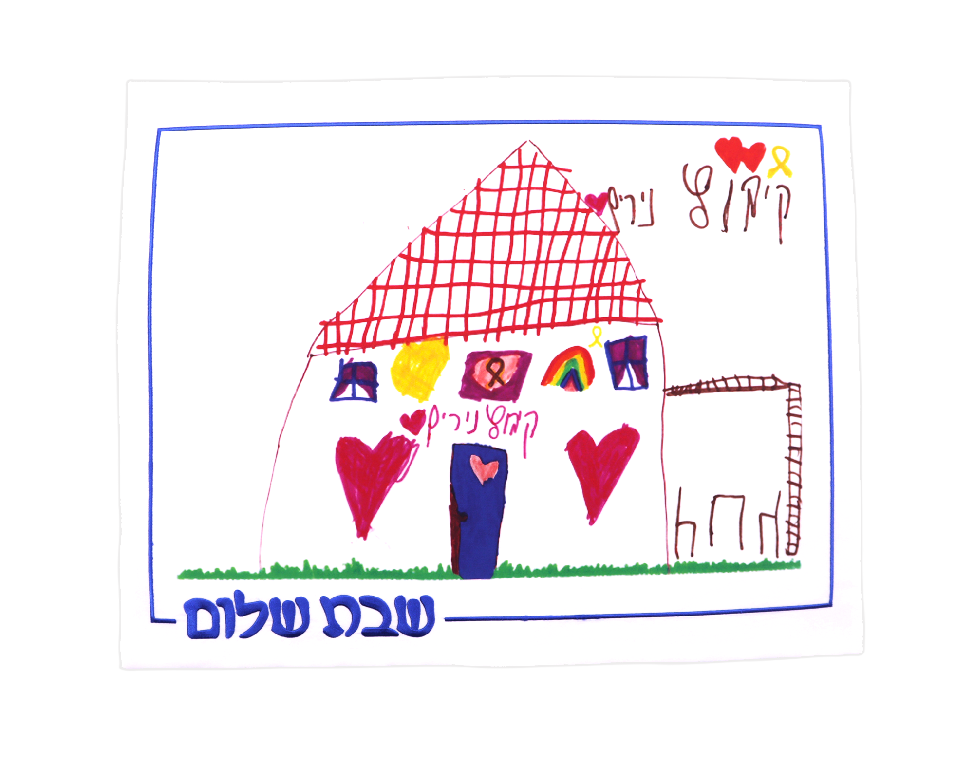 Kibbutz Nirim Home Challah Cover