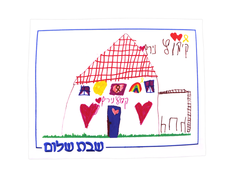 Kibbutz Nirim Home Challah Cover