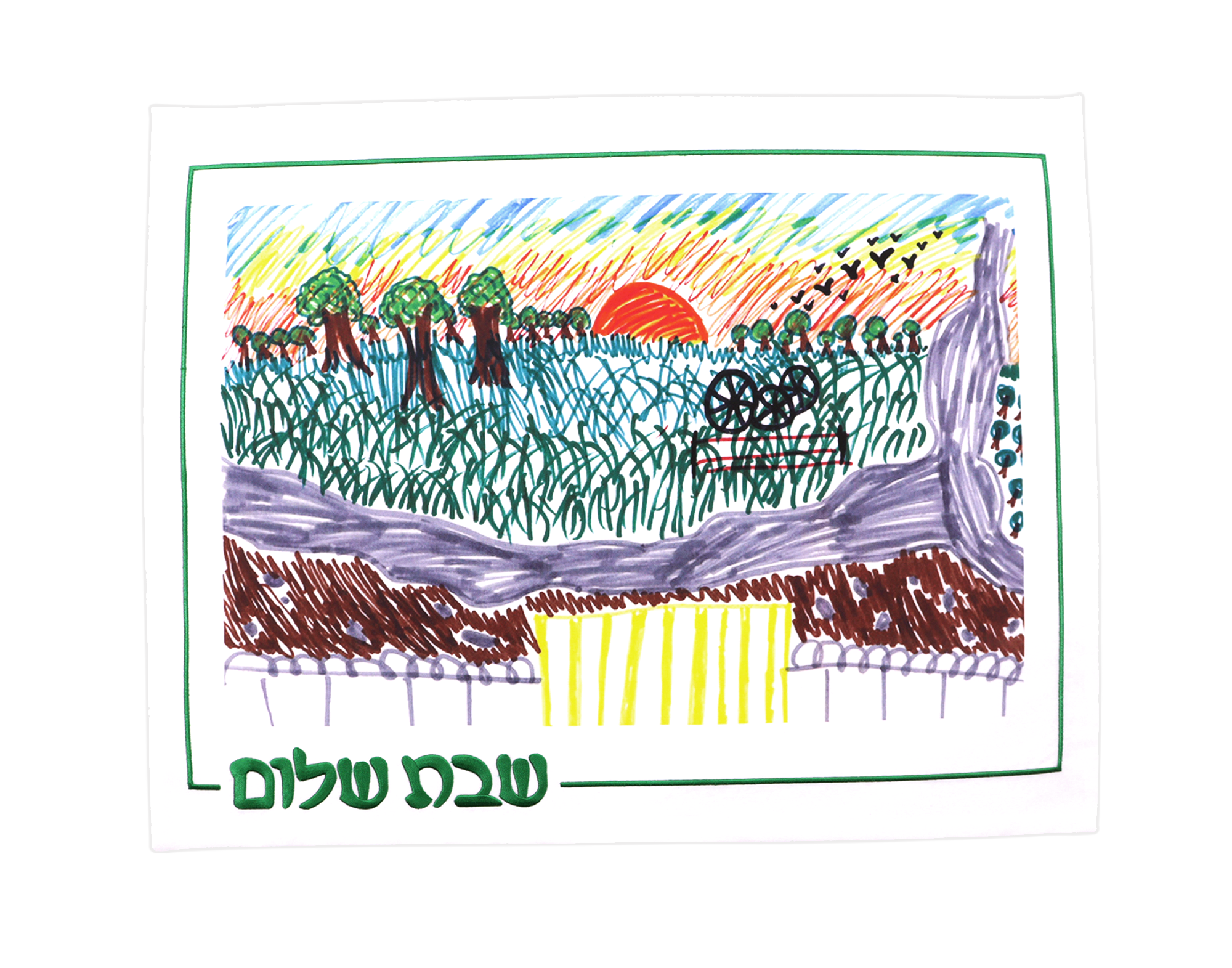 Kibbutz Nirim Field Challah Cover