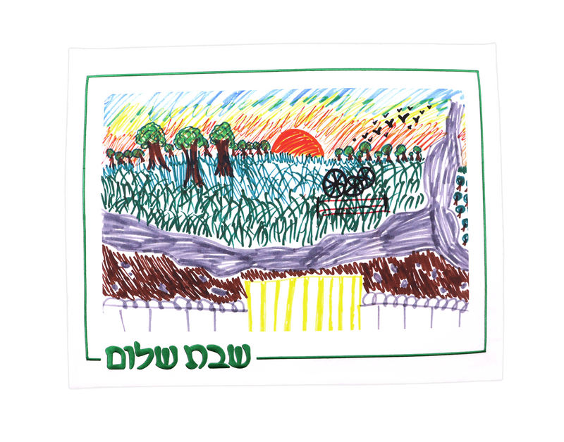 Kibbutz Nirim Field Challah Cover