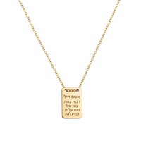 Women of Valor | Eishet Chayil ID Necklace