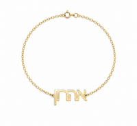 Galia Hebrew Nameplate Bracelet