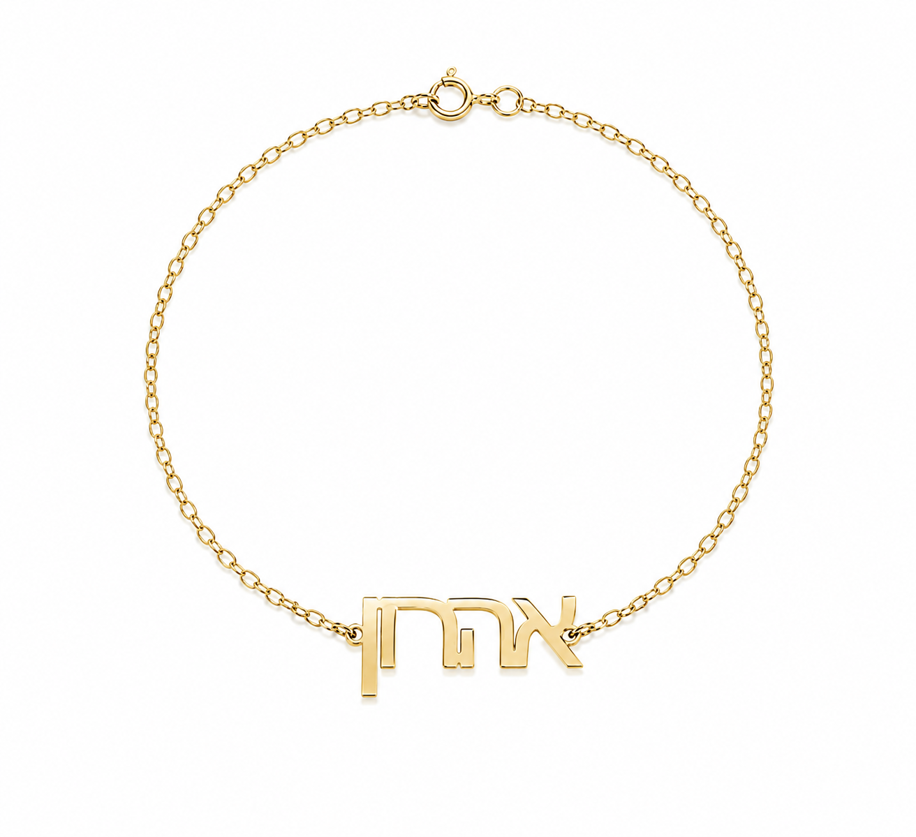 Galia Hebrew Nameplate Bracelet