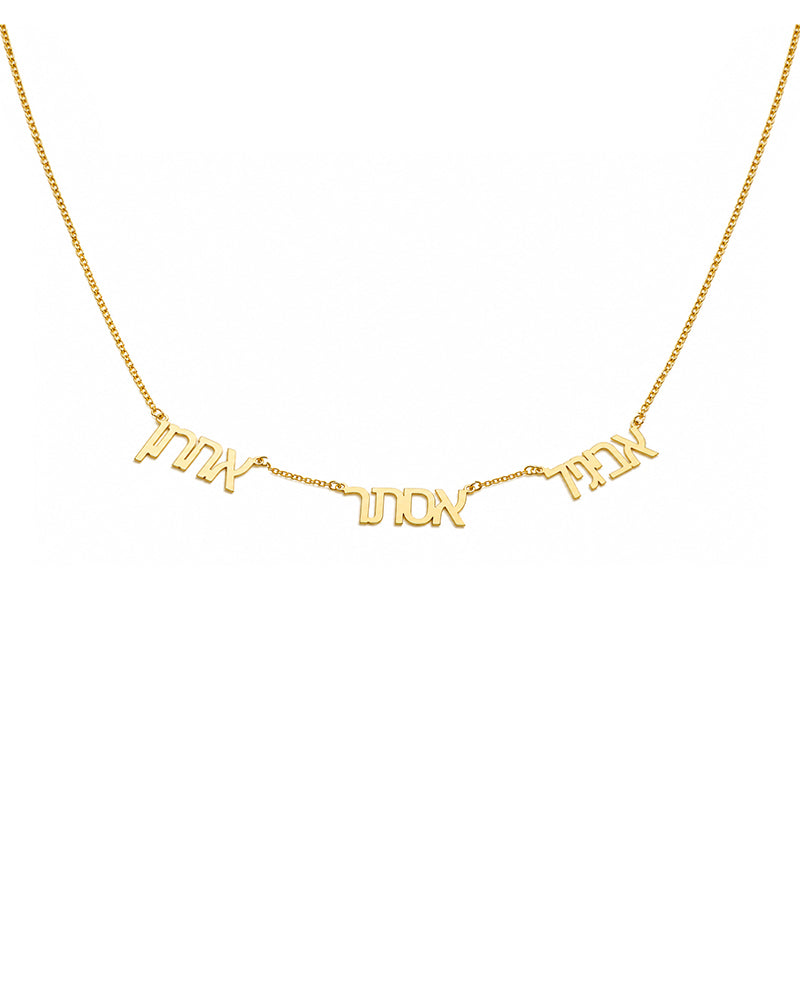 Galia Hebrew Nameplate Necklace I