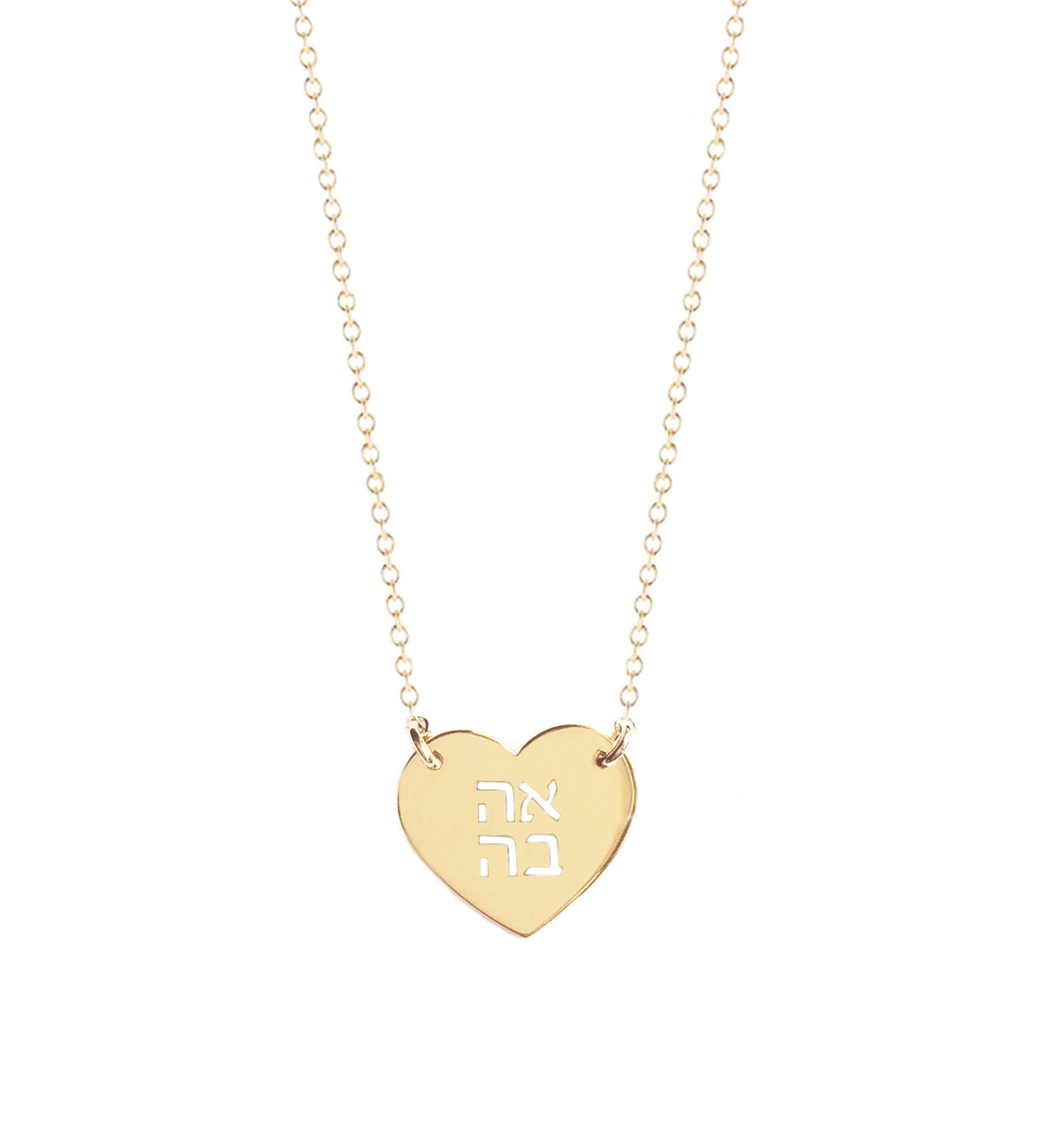 Ahava Heart Necklace