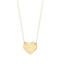 Ahava Heart Necklace