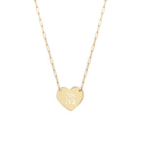 Ahava Heart Necklace