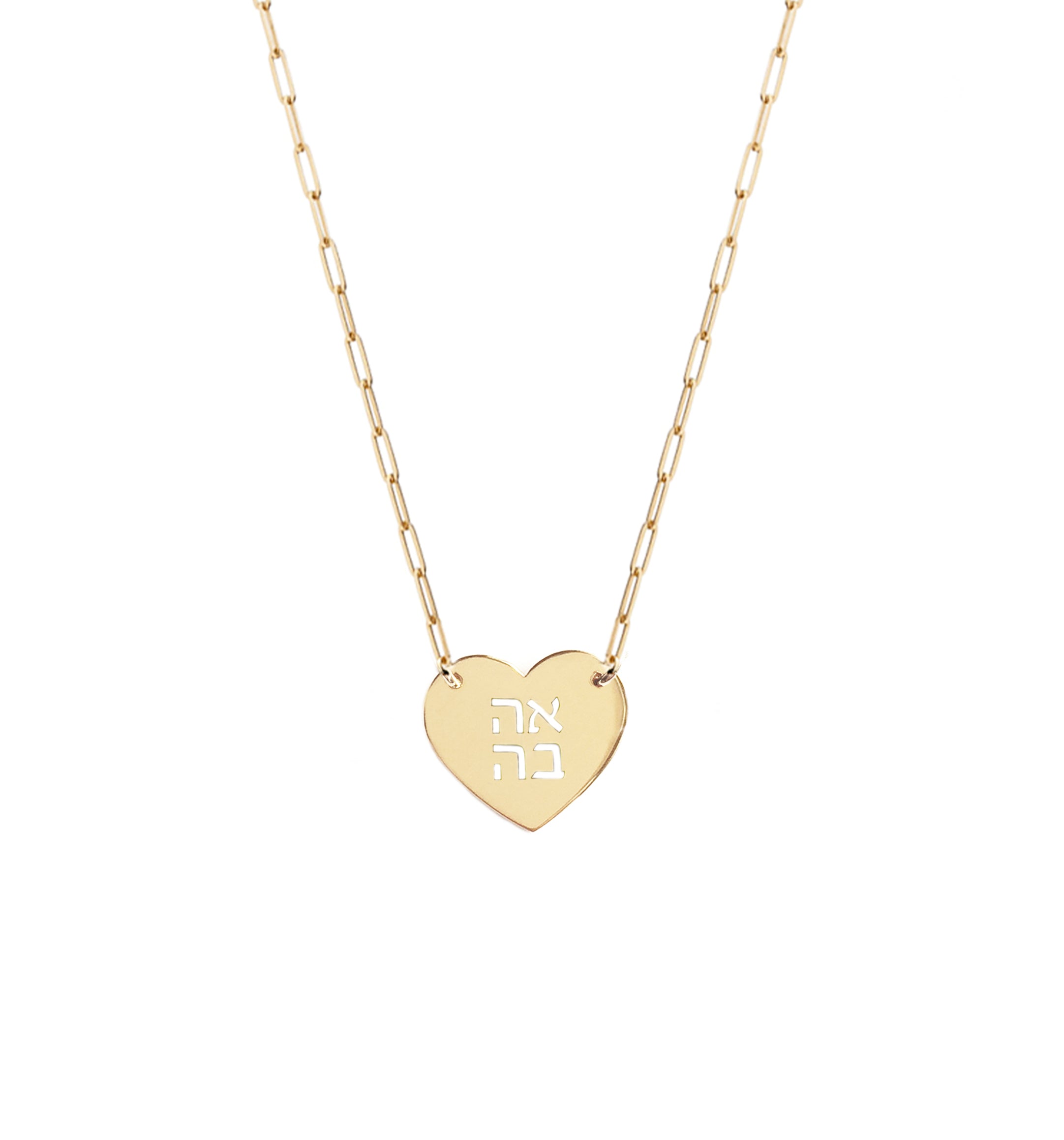 Ahava Heart Necklace
