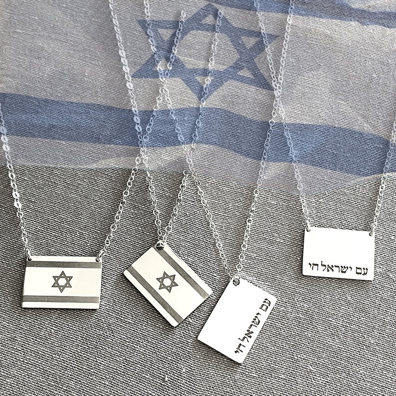 Israel Flag Necklace